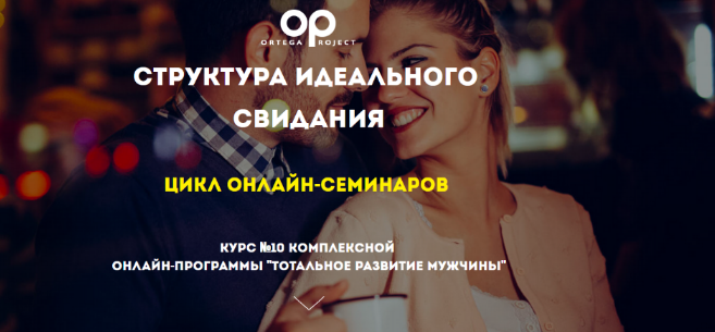 [Олег Луканов] [Ortega Project] Структура идеально_0.png